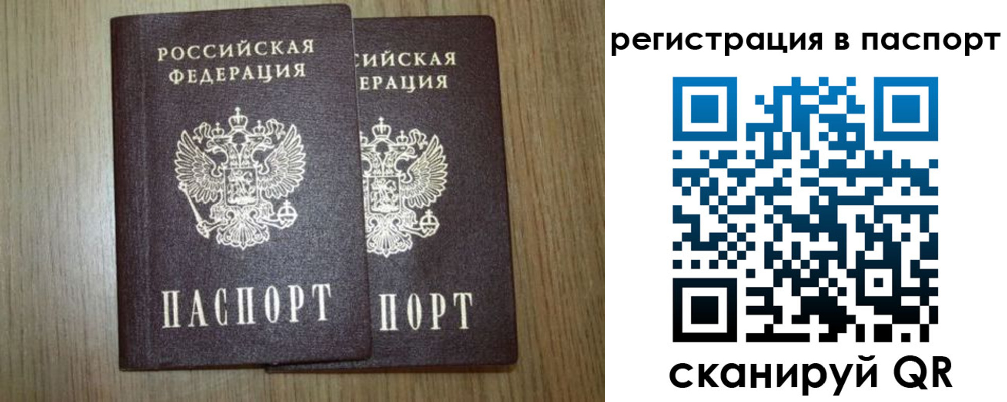 прописка регистрация в Абдулино