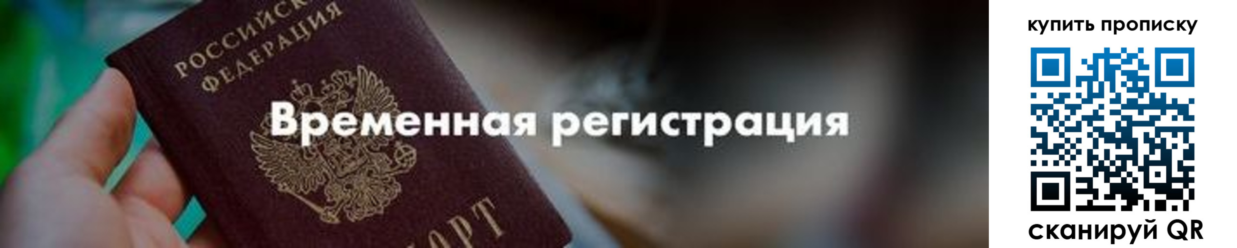 прописка паспорт в Абдулино