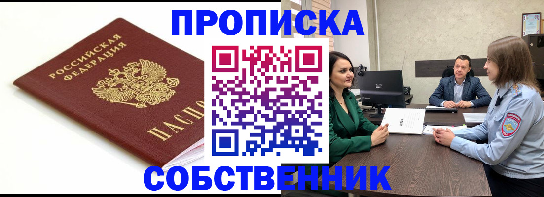 прописка поиск в Абдулино