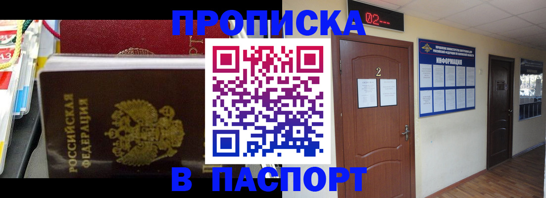 прописка гарантия в Абдулино