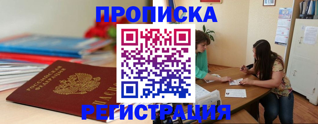 временная регистрация 2025 в Абдулино