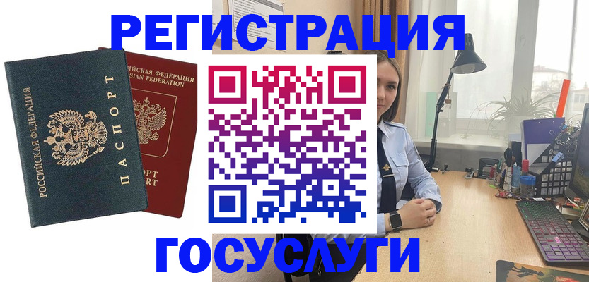 прописка иностранных граждан в Абдулино