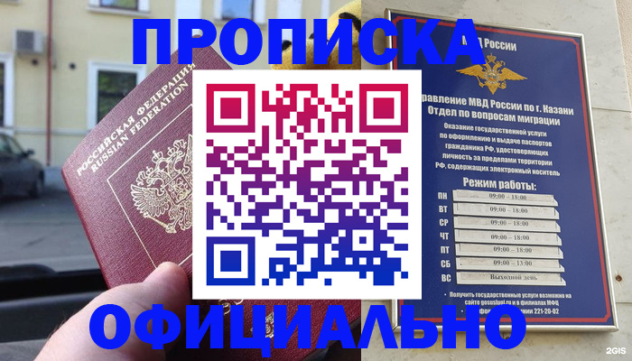 временная регистрация госуслуги в Абдулино