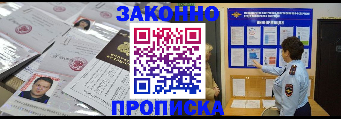 регистрация в Абдулино